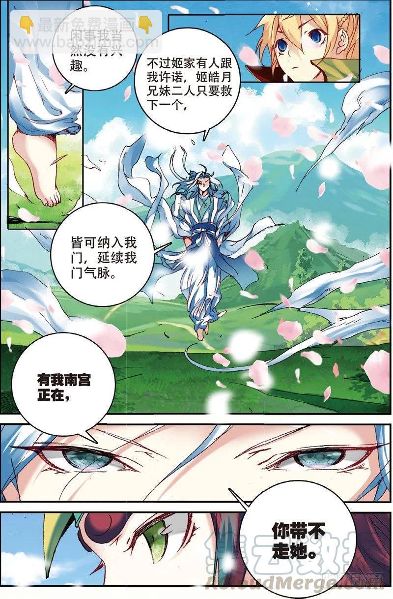 48 孔雀王现身（下）-第141话