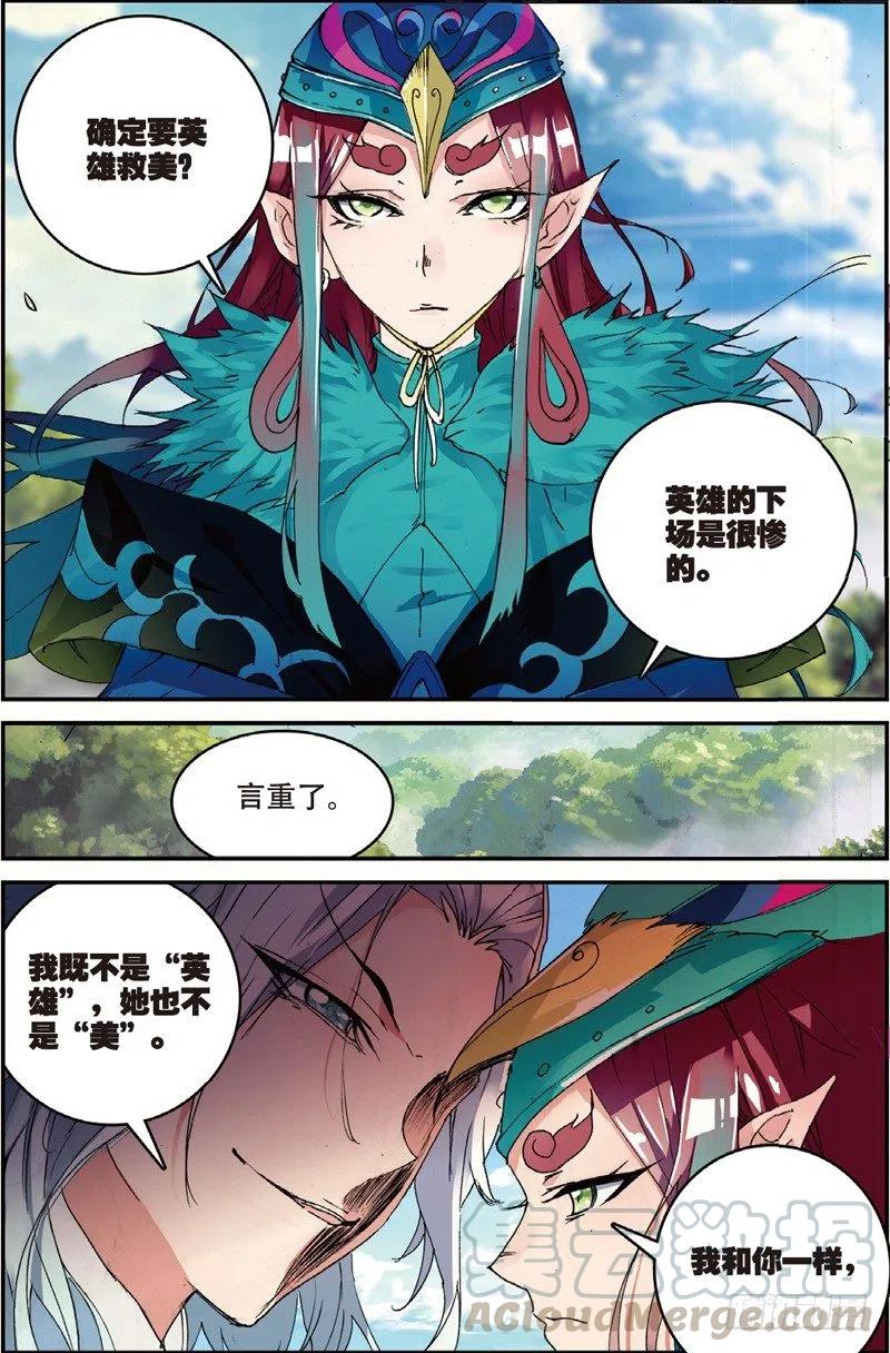 48 孔雀王现身（下）-第141话