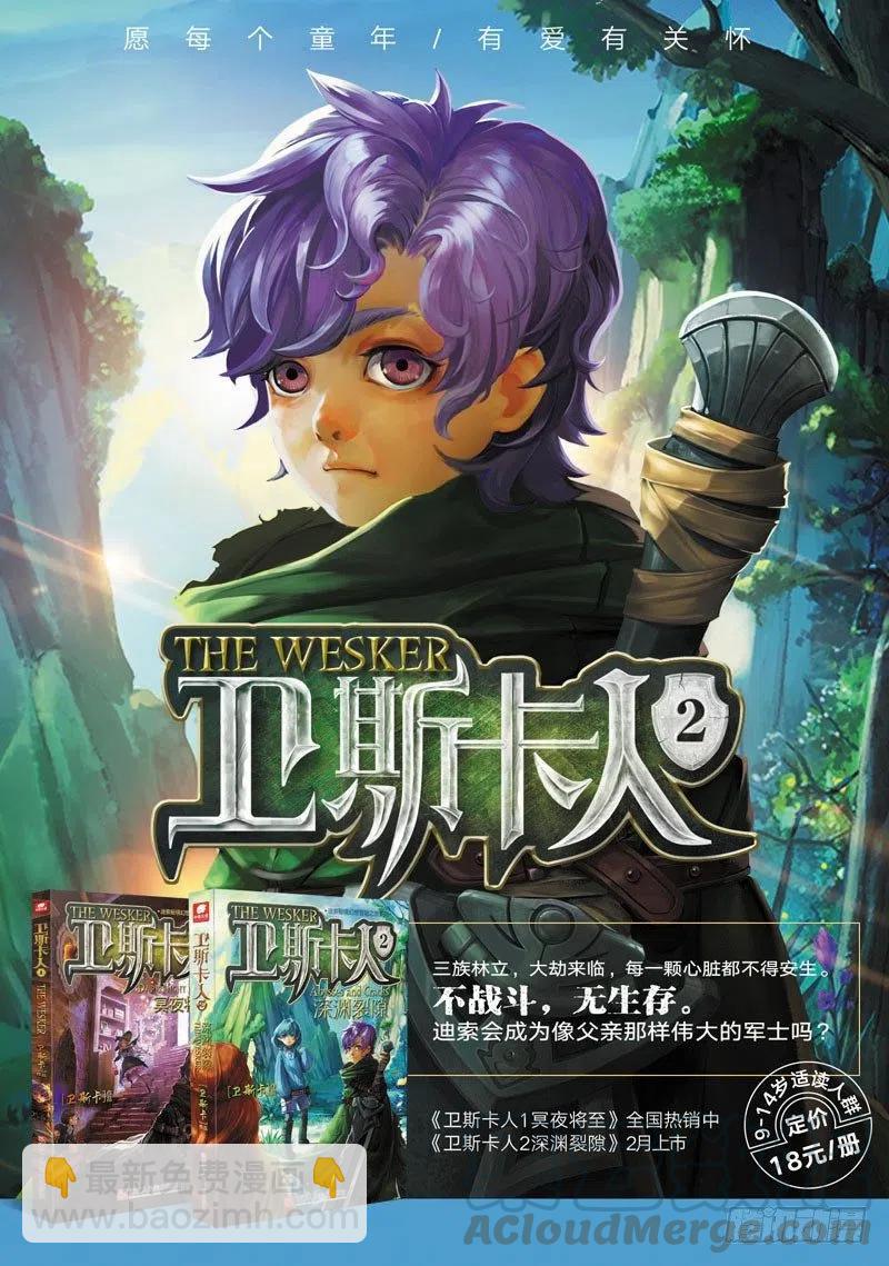 49 大虚空术（下）-第143话