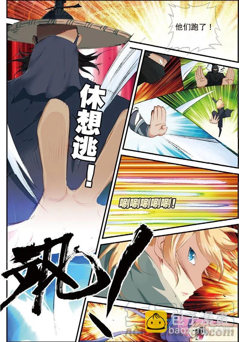 49 大虚空术（下）-第143话