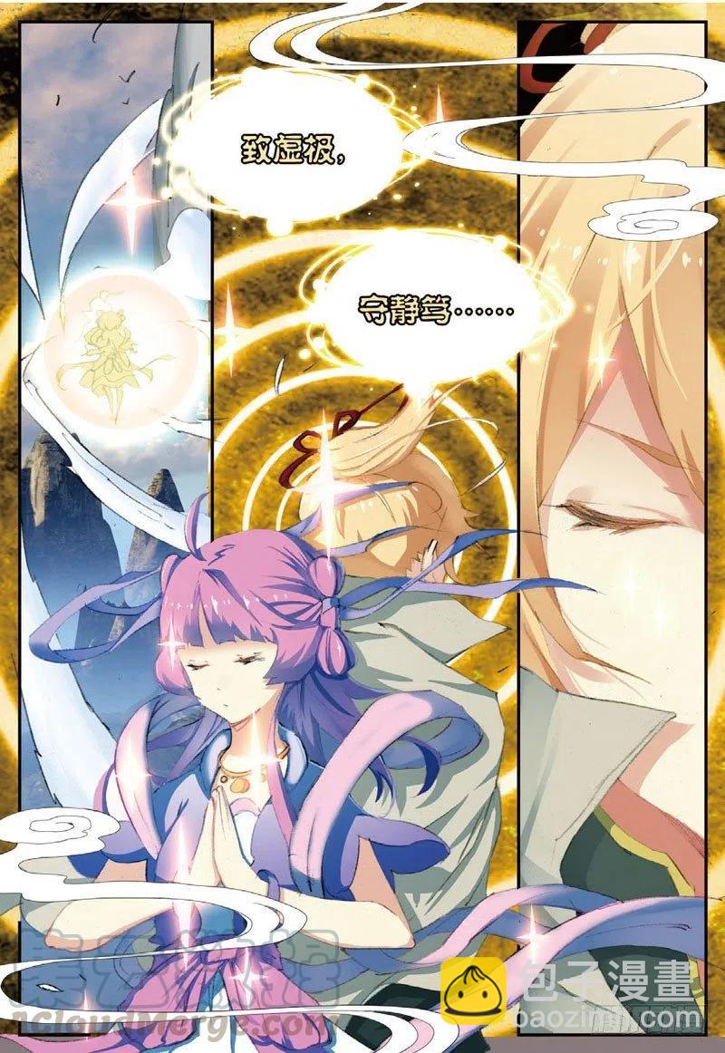 49 大虚空术（下）-第143话