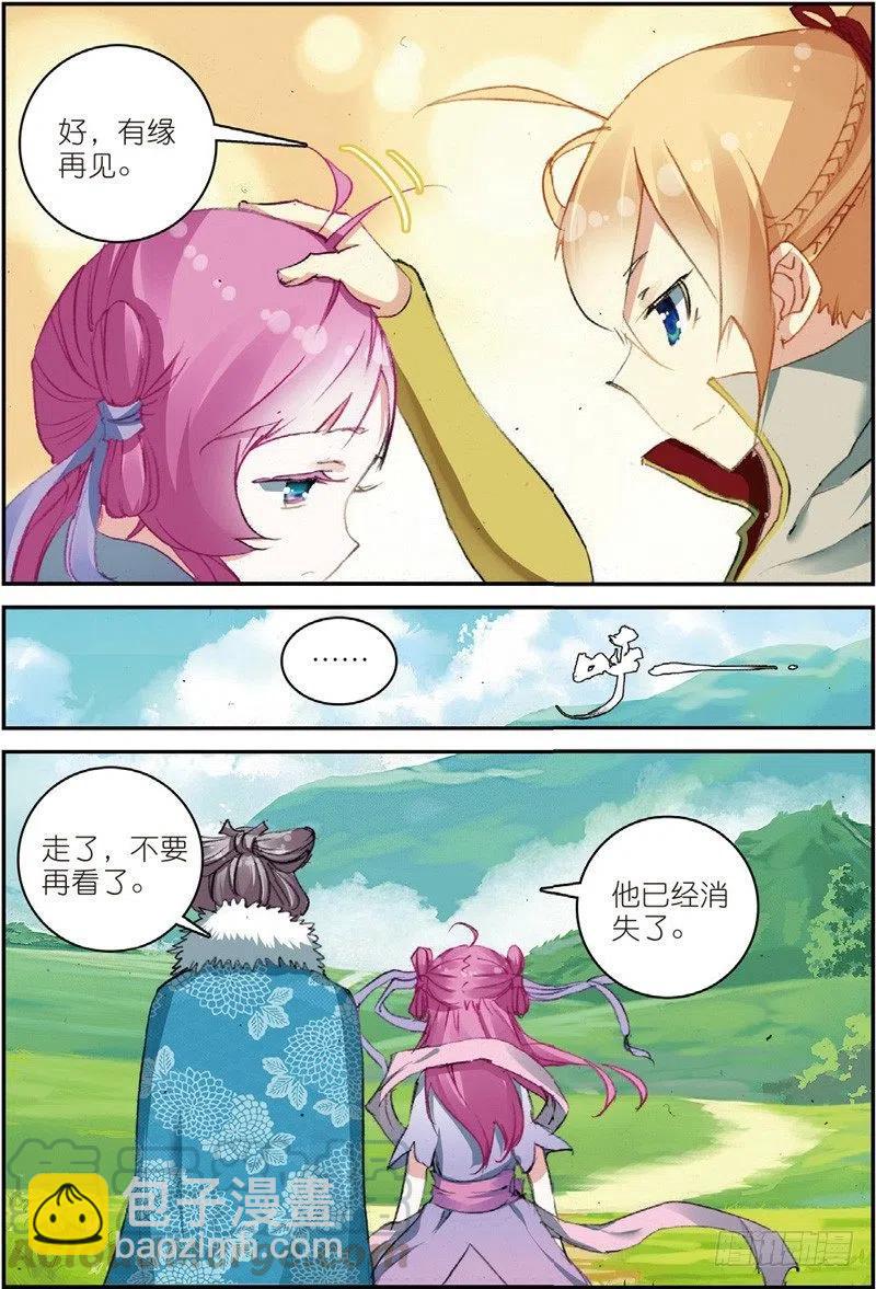 50 送紫月回家（中）-第145话