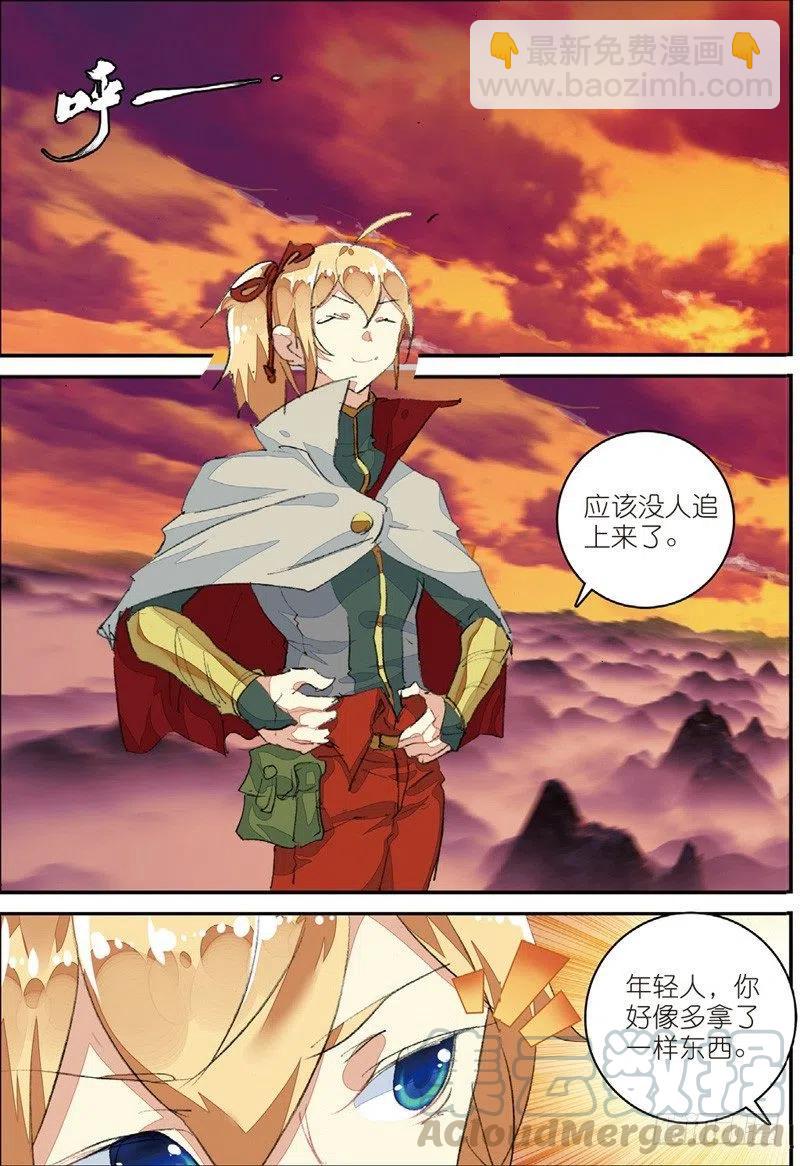 50 送紫月回家（中）-第145话