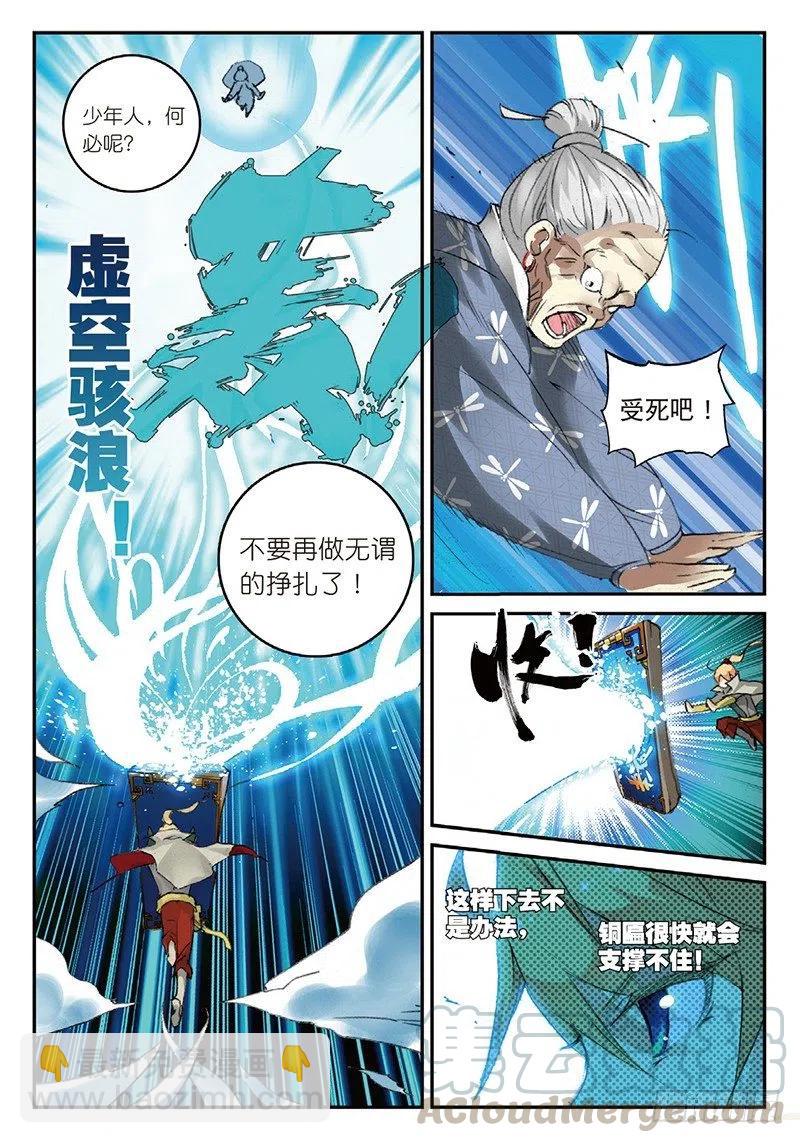 51 孔雀王救驾（上）-第147话