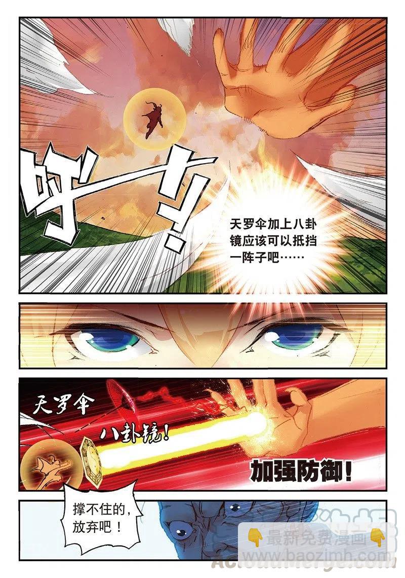 51 孔雀王救驾（上）-第147话