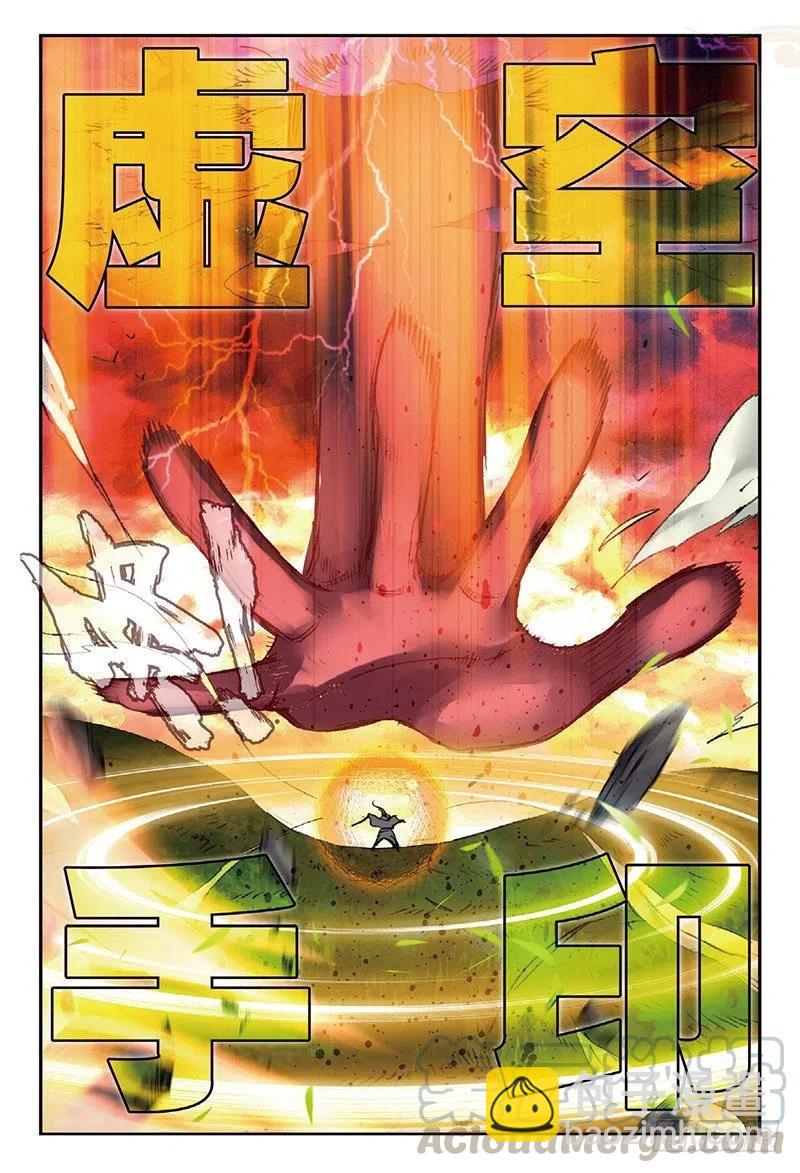 51 孔雀王救驾（上）-第147话