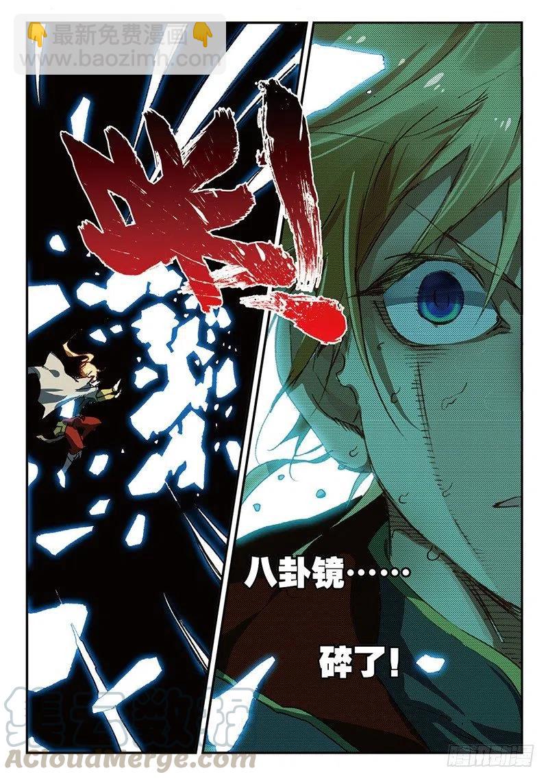 51 孔雀王救驾（上）-第147话