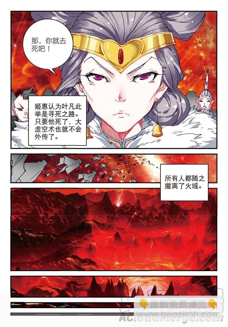 52 真金不怕火炼（上）-第149话