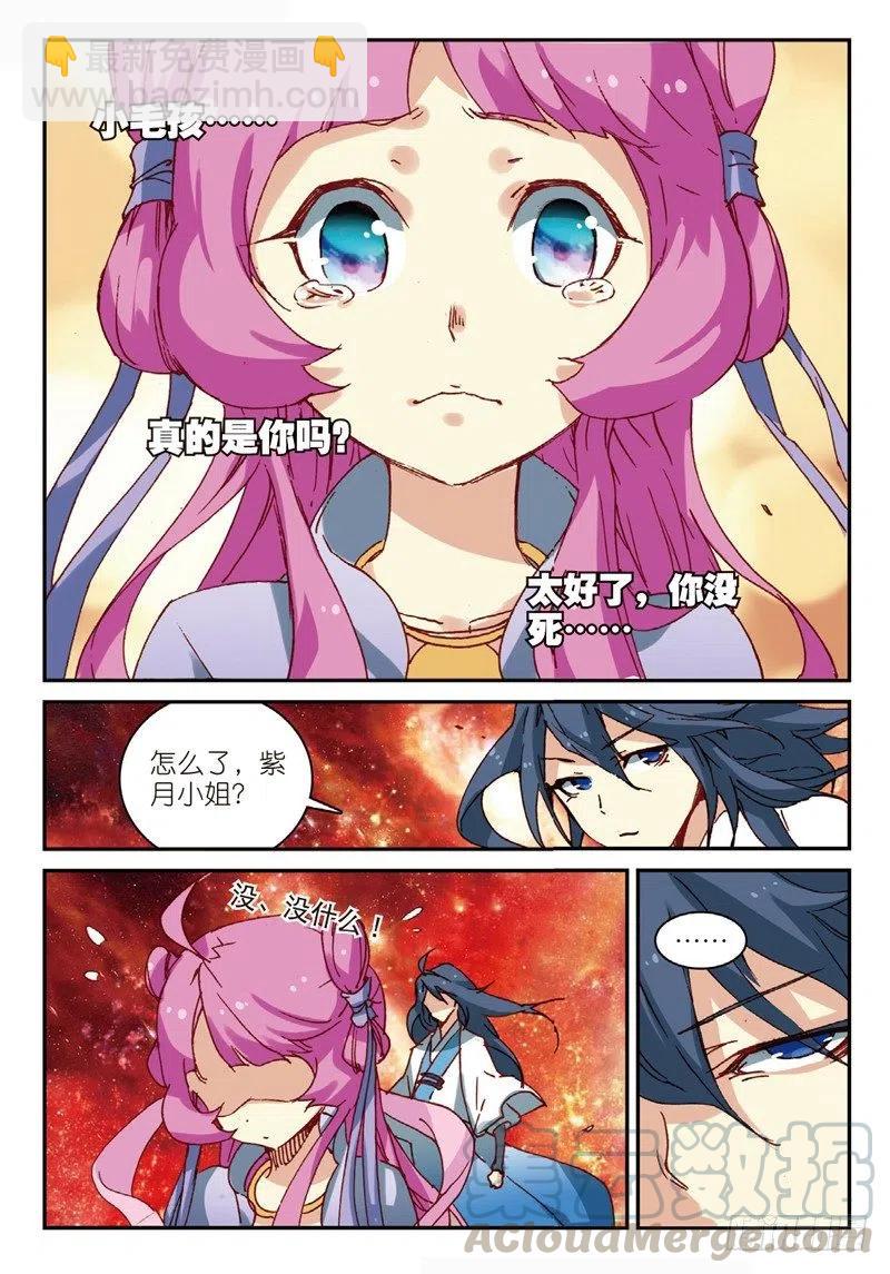 52 真金不怕火炼（下）-第151话