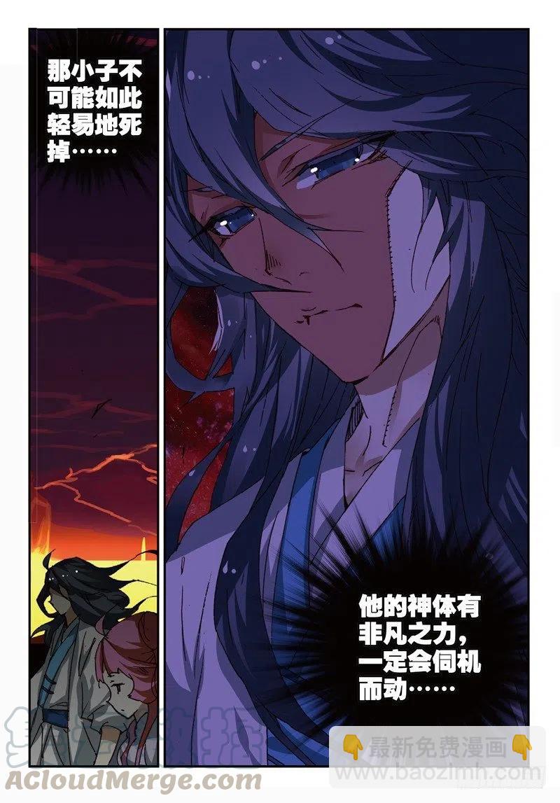 52 真金不怕火炼（下）-第151话