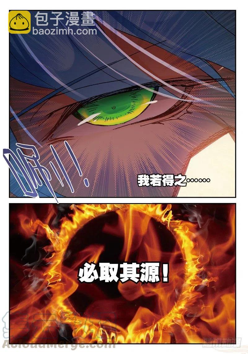 52 真金不怕火炼（下）-第151话