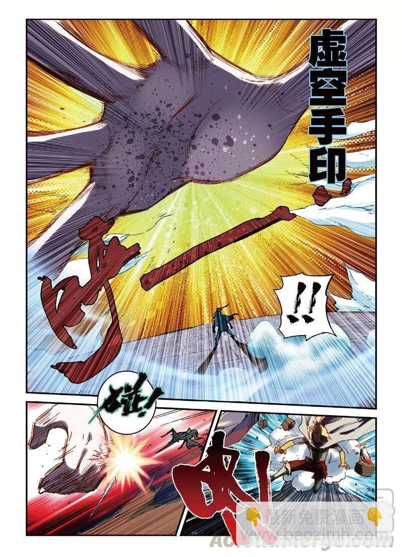 53 万物母气鼎（中）-第153话