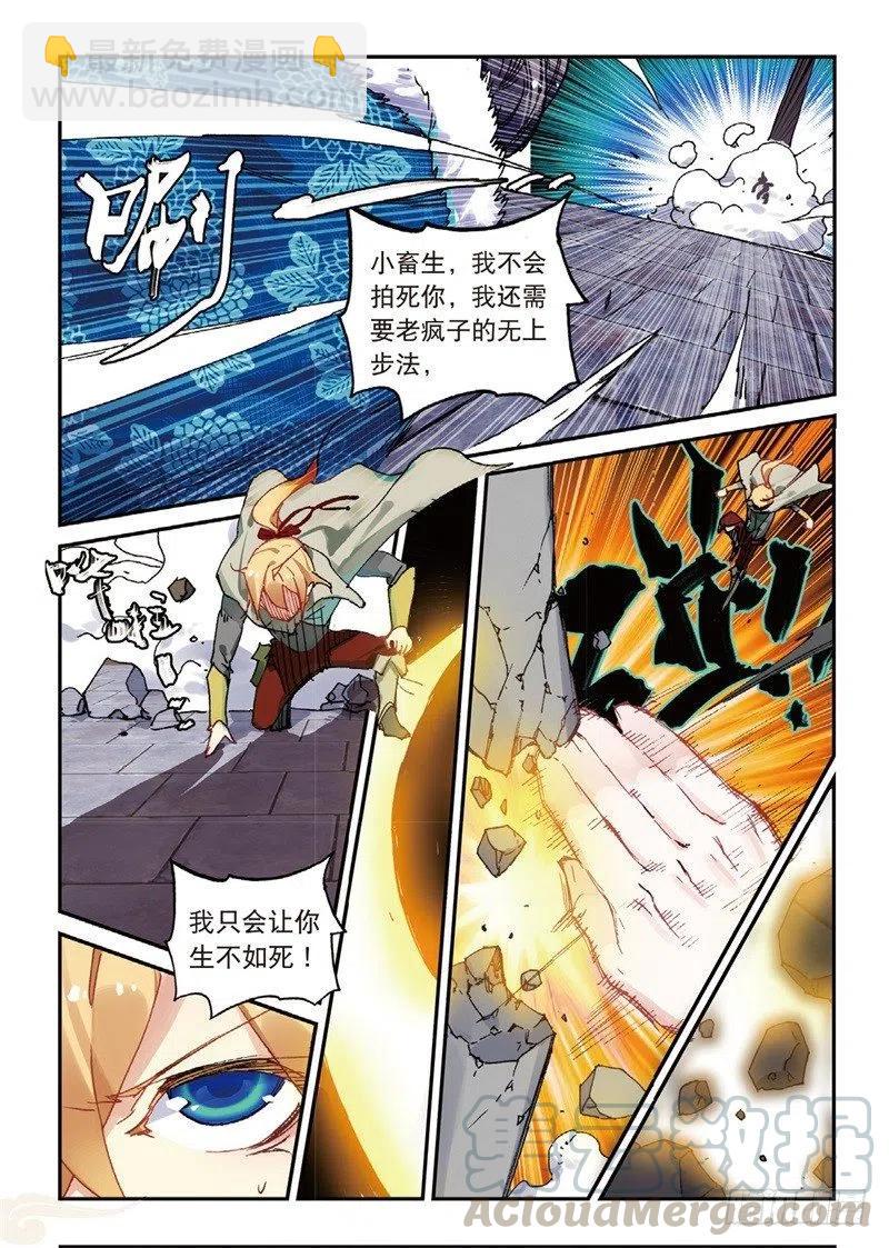 53 万物母气鼎（中）-第153话