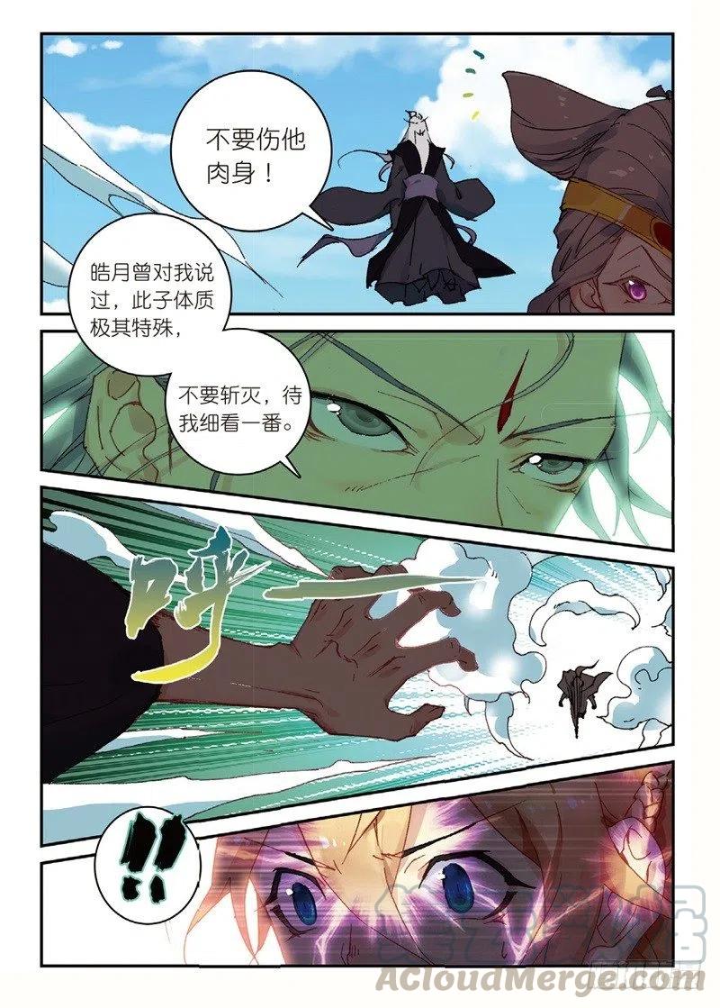 53 万物母气鼎（中）-第153话