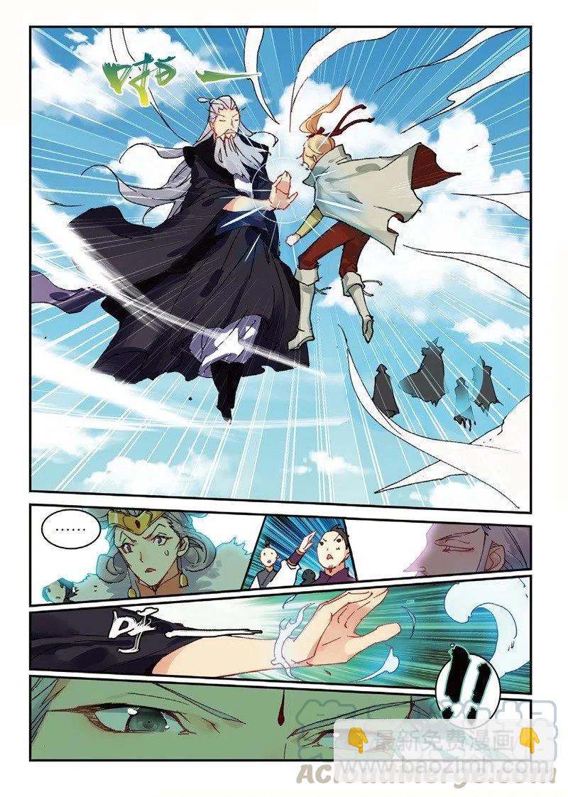 53 万物母气鼎（中）-第153话