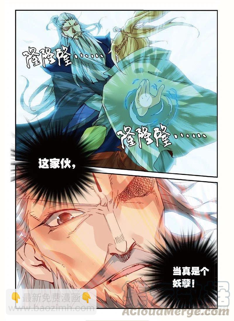 53 万物母气鼎（中）-第153话