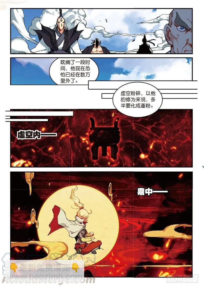 54 姬海月的进击（上）-第155话