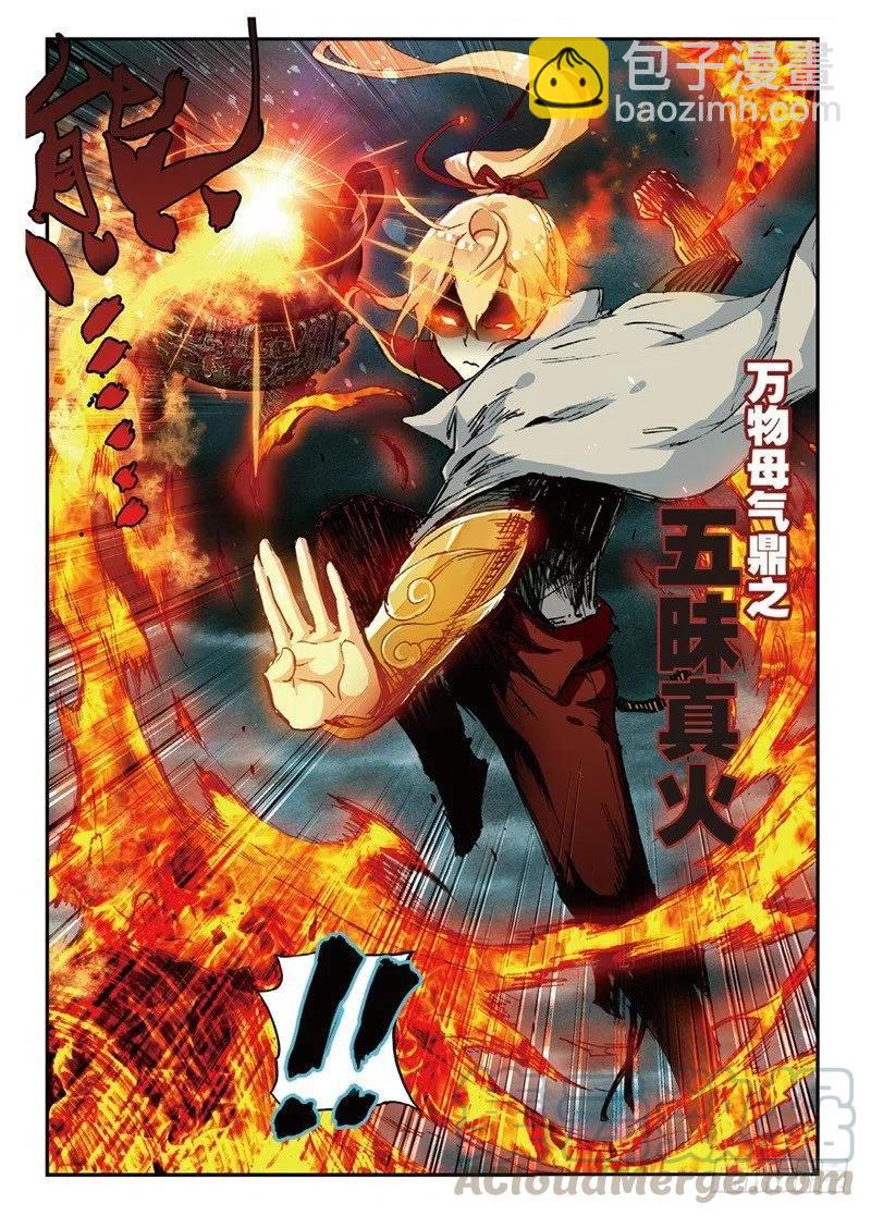 54 姬海月的进击（下）-第157话