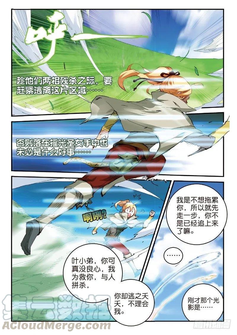 55 神圣与邪恶（中）-第159话