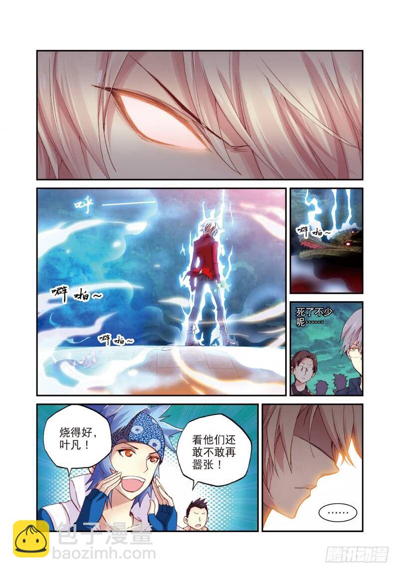 6 鳄祖出世（中）-第17话