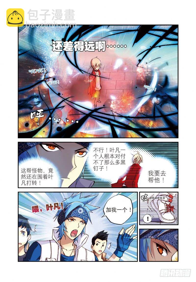 6 鳄祖出世（中）-第17话