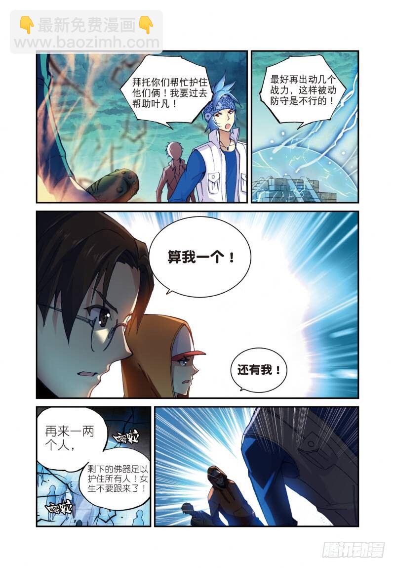 6 鳄祖出世（中）-第17话