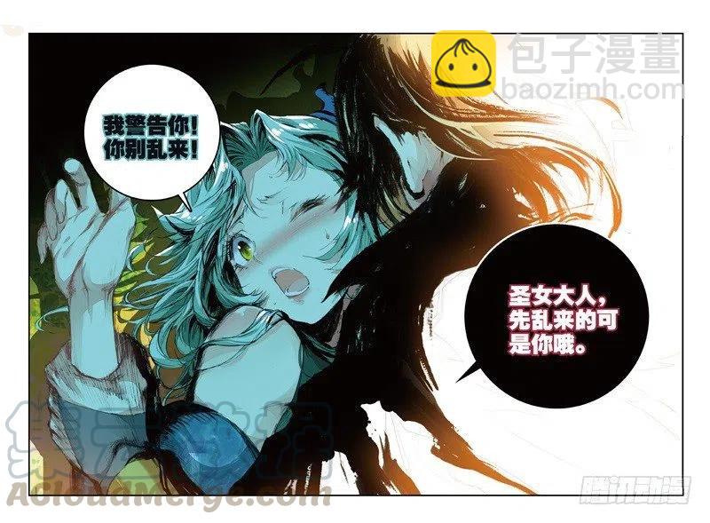 56 神识对决（上）-第161话