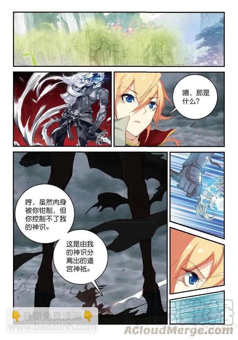 57 月宫（上）-第163话