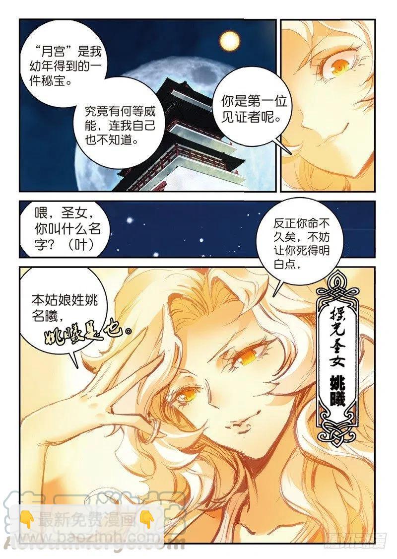 58 生死之战（上）-第165话