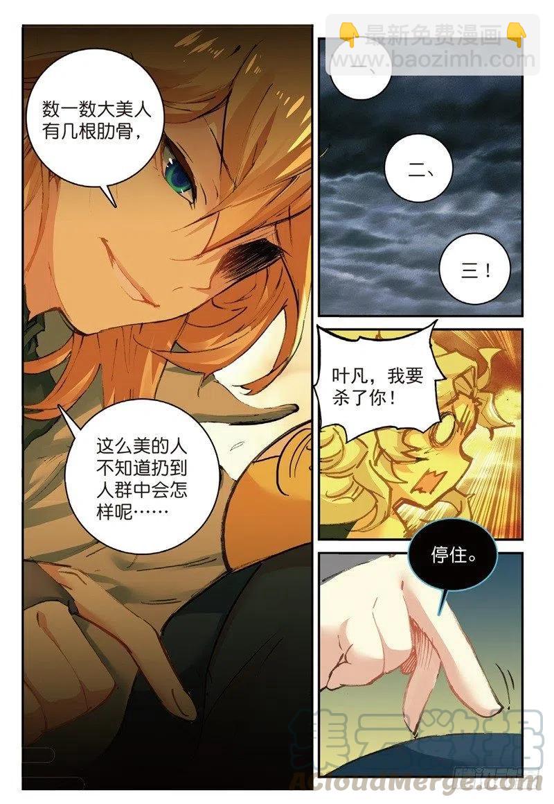 58 生死之战（下）-第167话