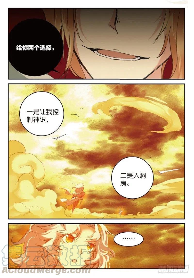 58 生死之战（下）-第167话