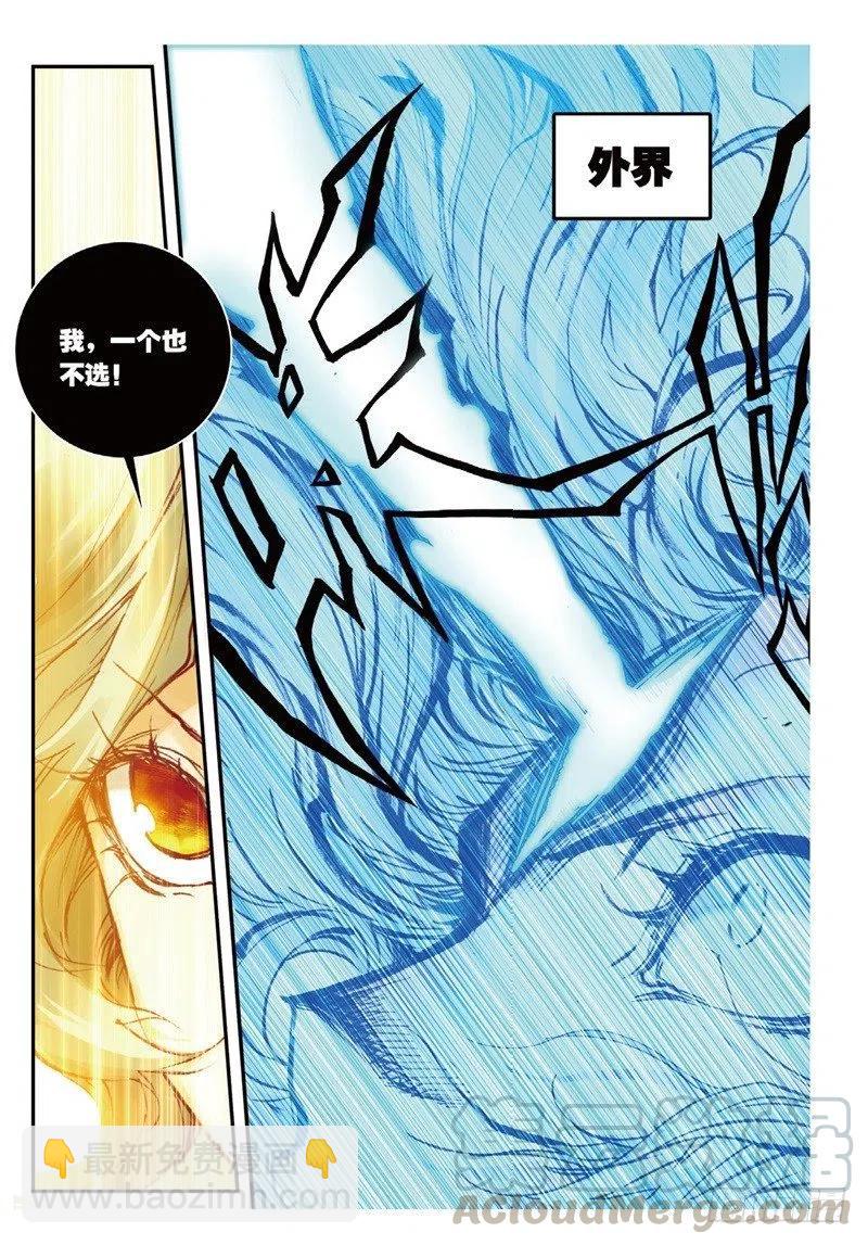 58 生死之战（下）-第167话