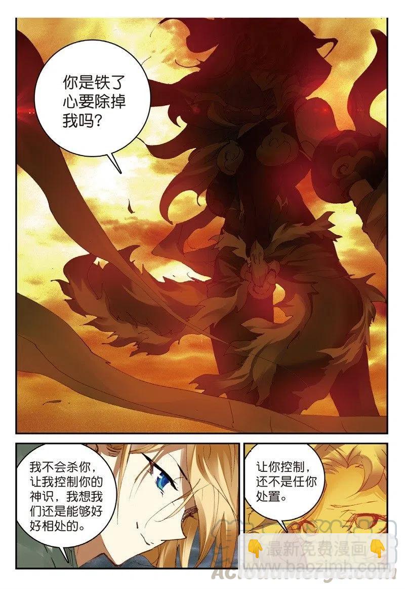 58 生死之战（下）-第167话