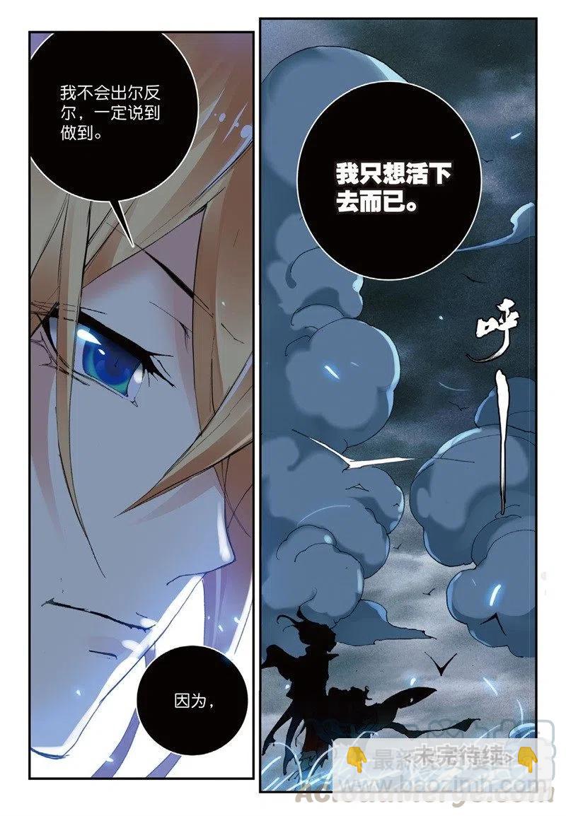 58 生死之战（下）-第167话