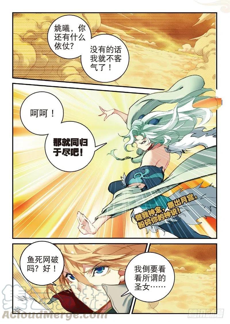 59 同归于尽（下）-第169话