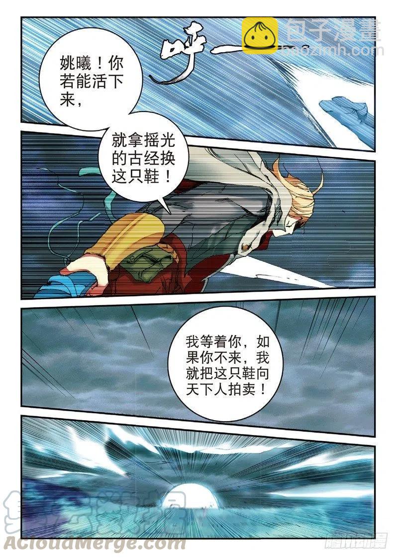 59 同归于尽（下）-第169话