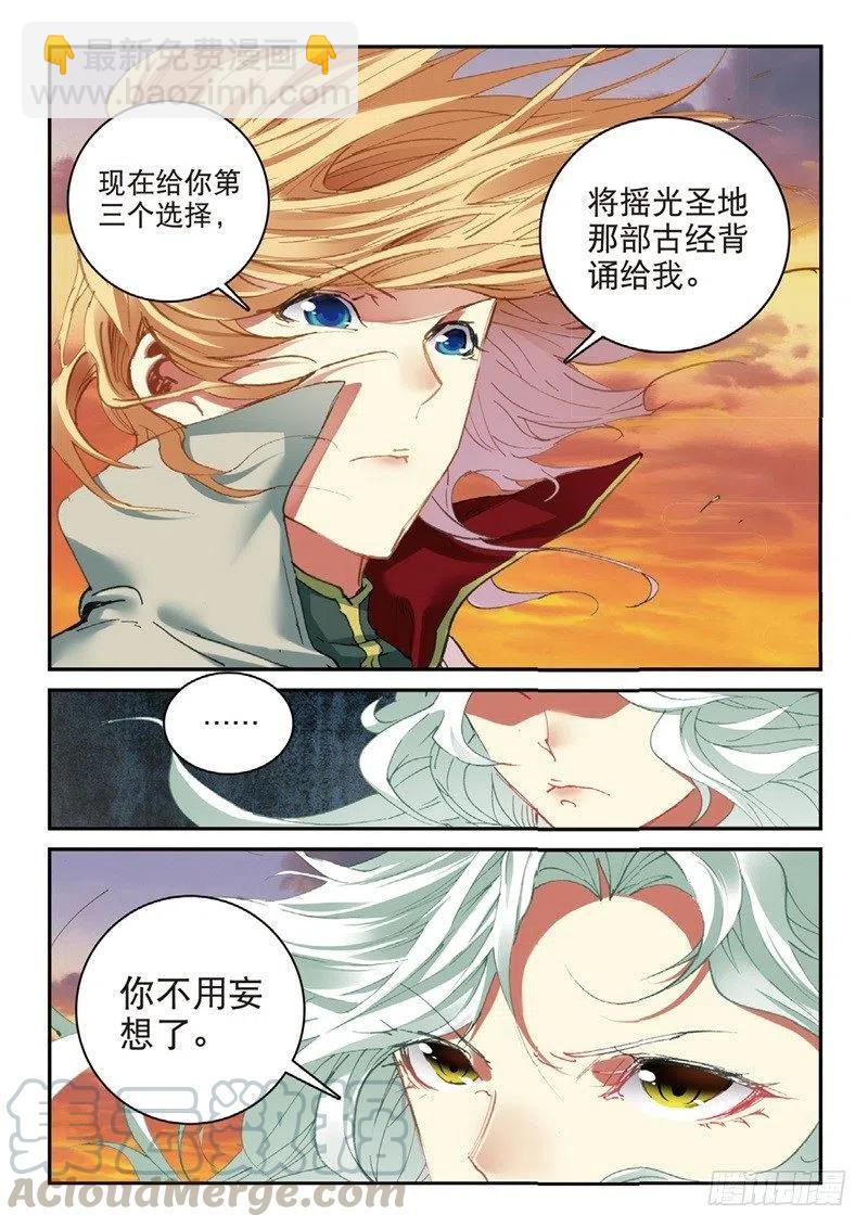 59 同归于尽（下）-第169话