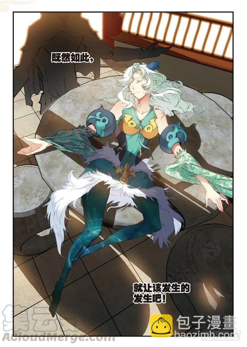 59 同归于尽（下）-第169话