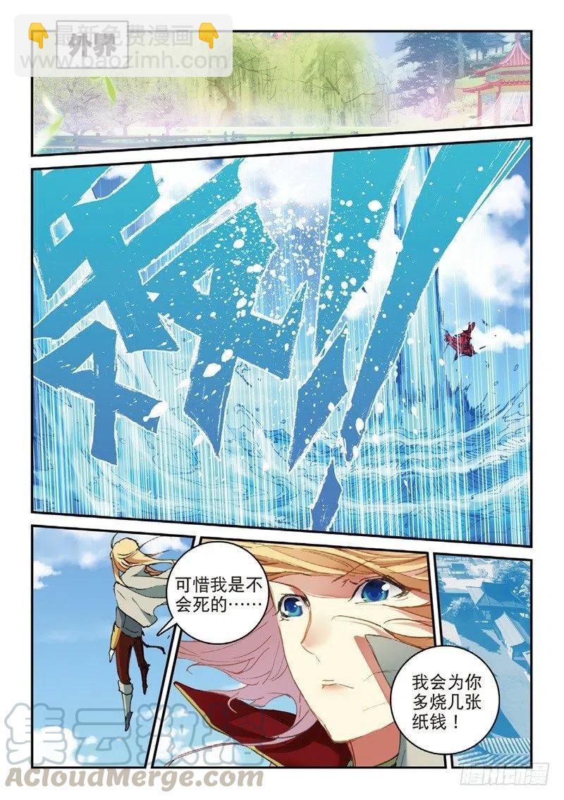 59 同归于尽（下）-第169话