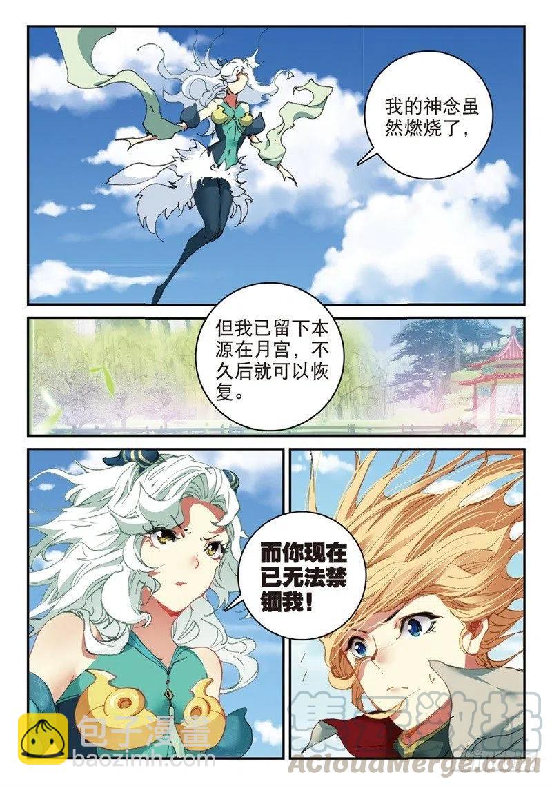 59 同归于尽（下）-第169话