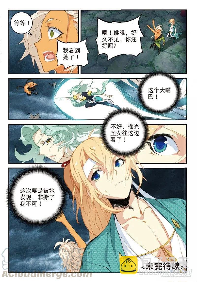 60 为了梦想（下）-第171话