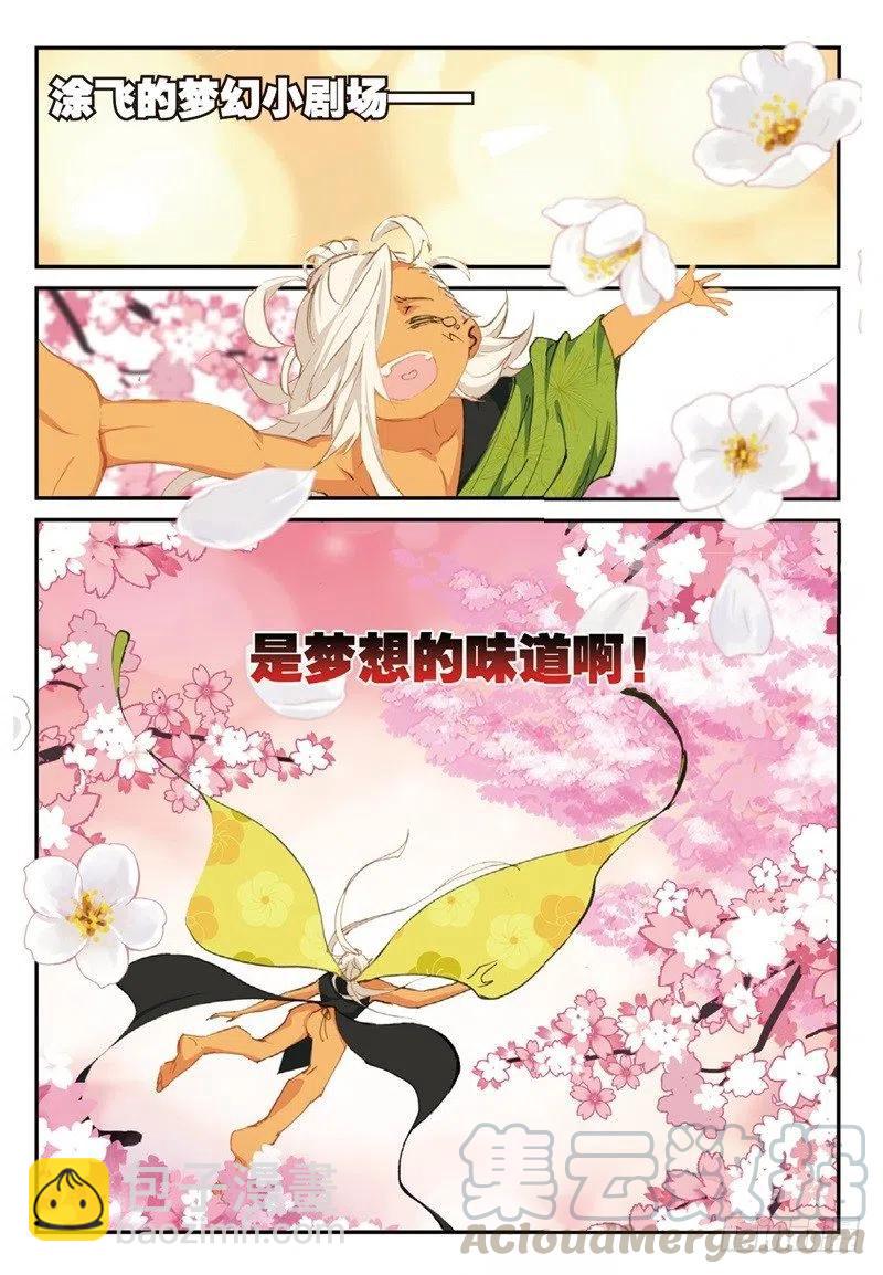 60 为了梦想（下）-第171话