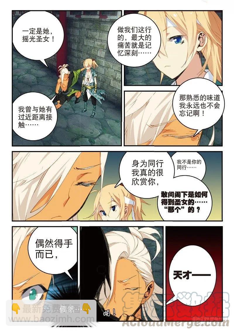 60 为了梦想（下）-第171话