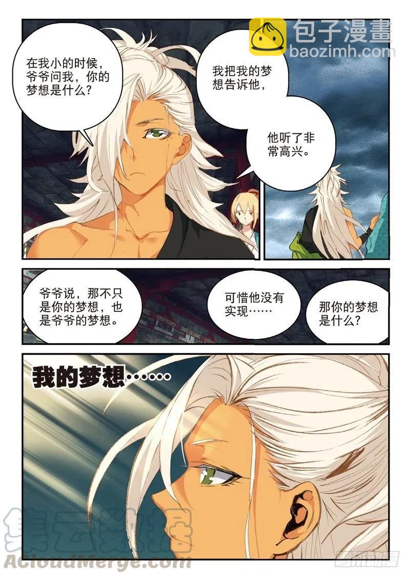 60 为了梦想（下）-第171话