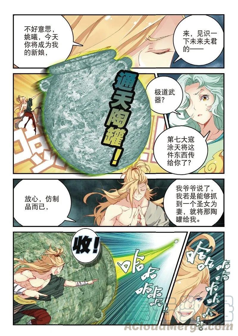 61 盗贼求关注（中）-第173话