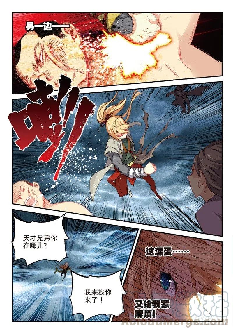 61 盗贼求关注（中）-第173话