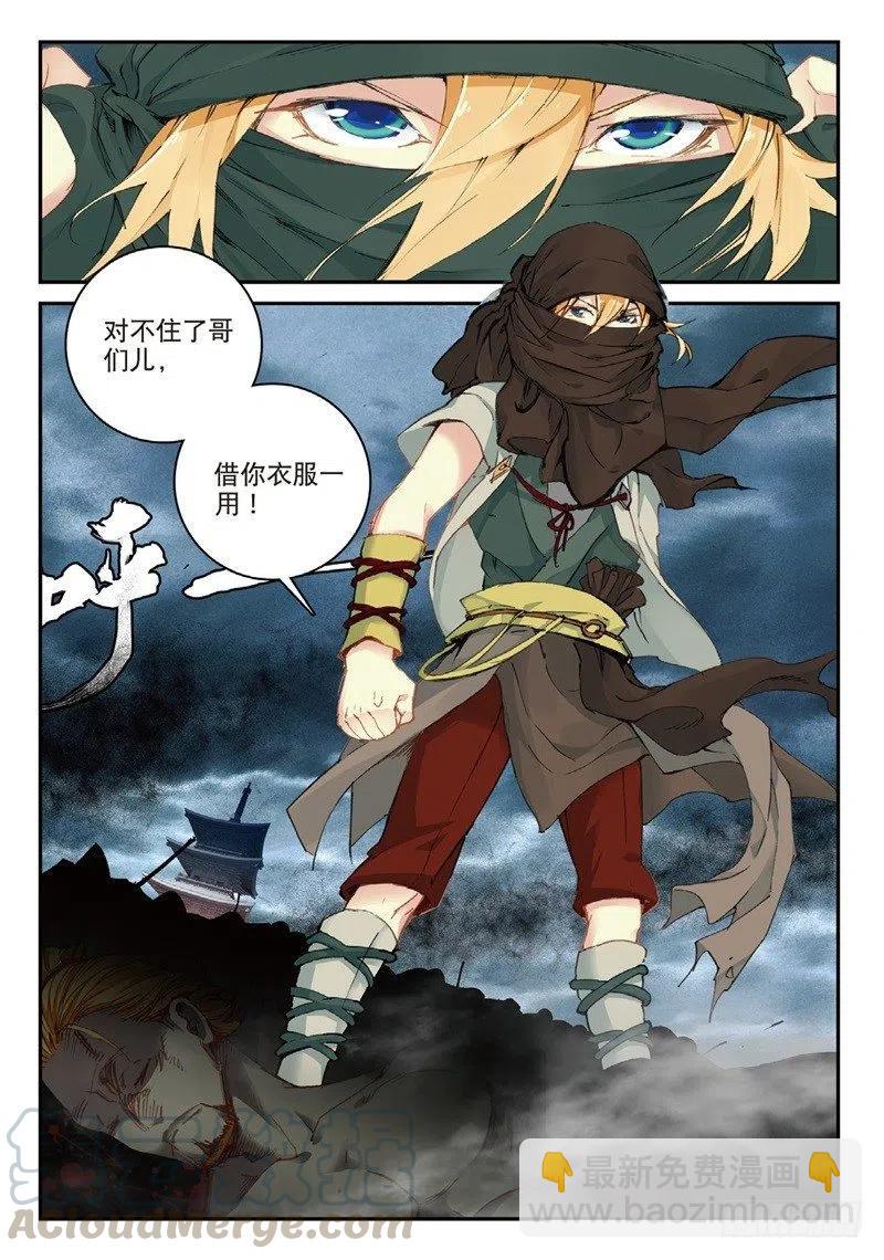 61 盗贼求关注（中）-第173话