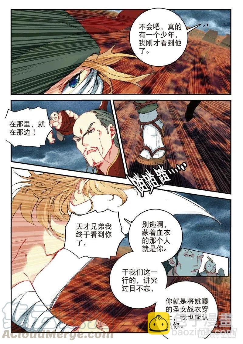 61 盗贼求关注（中）-第173话