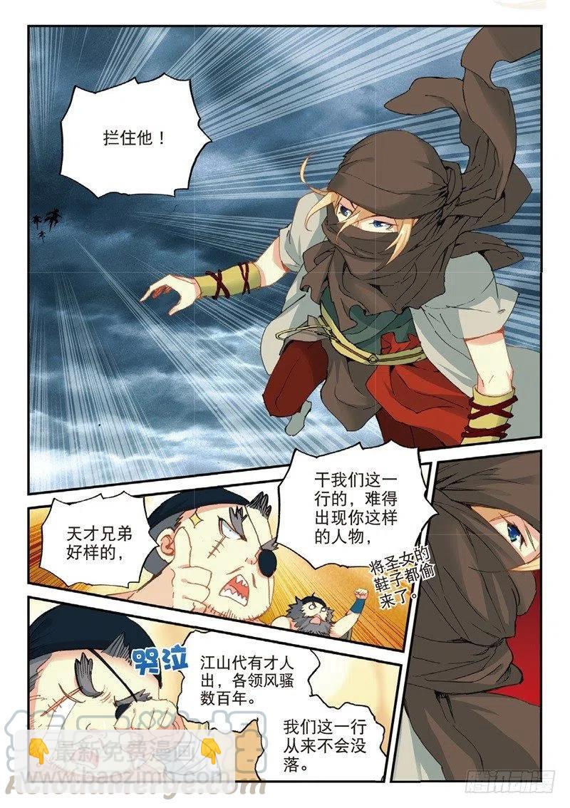 61 盗贼求关注（中）-第173话