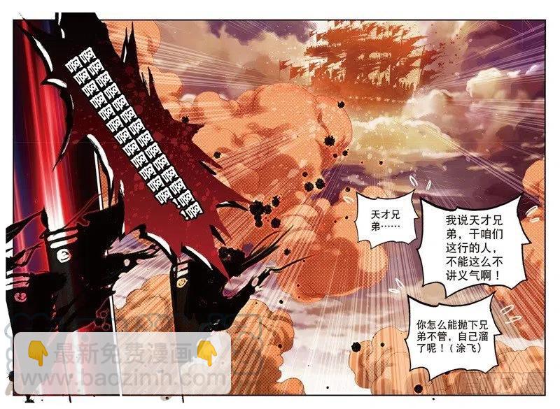 62 路见不平-第175话